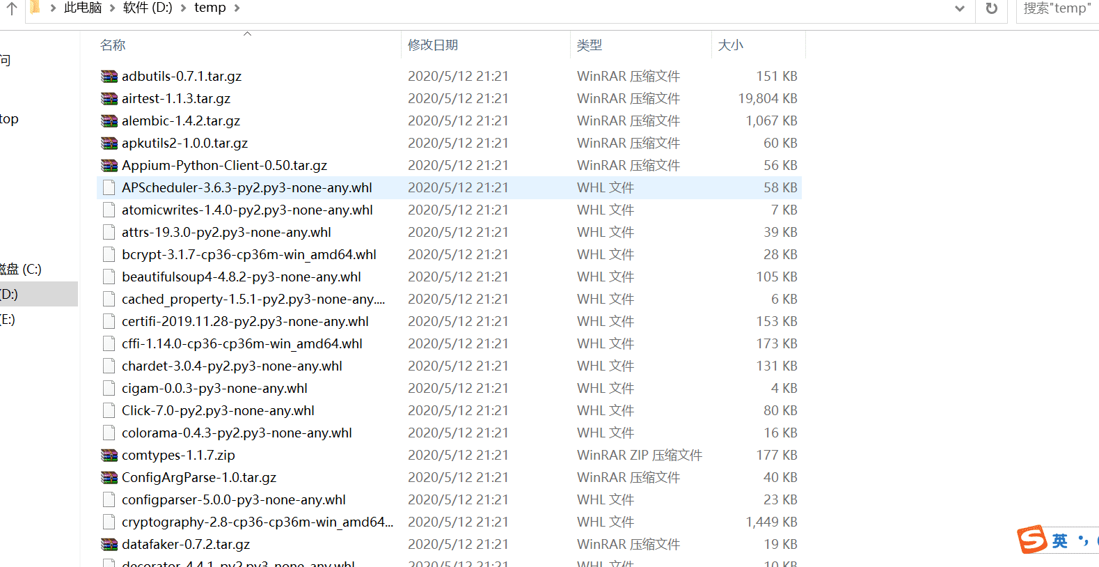 Python基于pip實現離線打包過程詳解