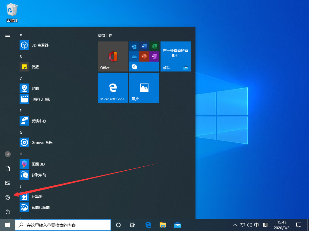 Win10 1909播放設備無法正常工作怎么辦？播放設備無法正常工作解決方法