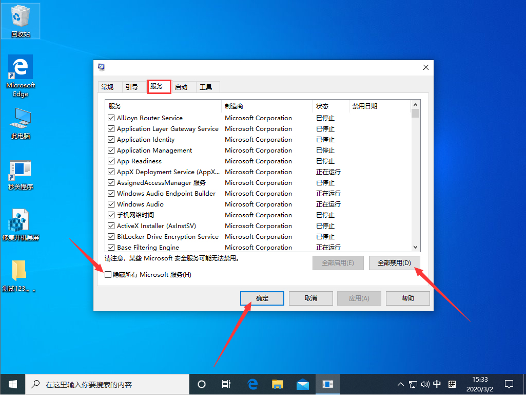 Win10 1909任務欄假死怎么辦？Win10 1909任務欄假死解決方法