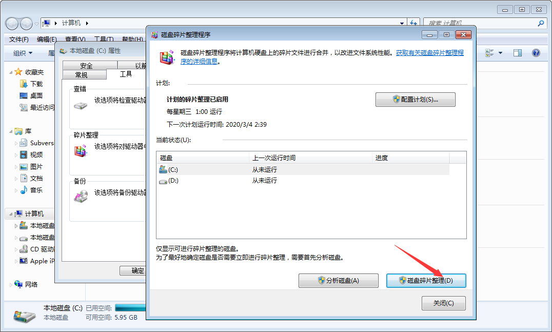 Win7 C盤空間不足怎么解決？Win7 C盤空間不足解決方法簡述
