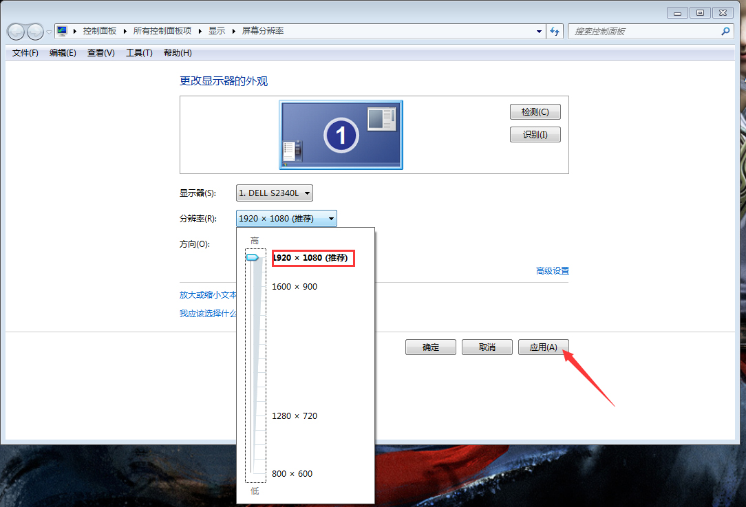 Win7字體模糊怎么辦？Win7字體模糊解決方法分享