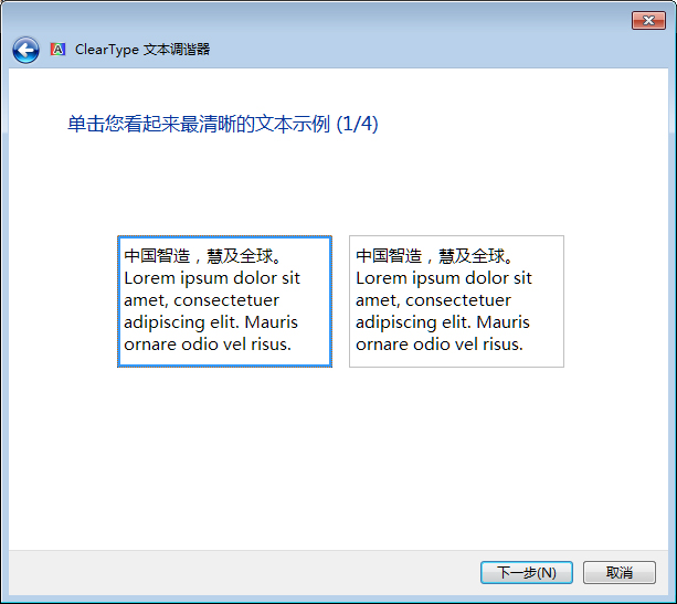 Win7字體模糊怎么辦？Win7字體模糊解決方法分享