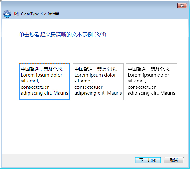 Win7字體模糊怎么辦？Win7字體模糊解決方法分享