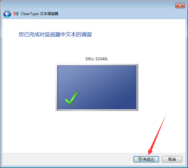 Win7字體模糊怎么辦？Win7字體模糊解決方法分享