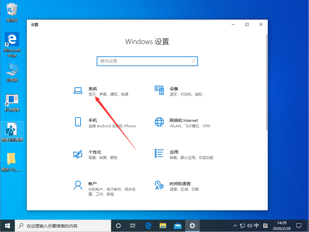 Win10 1909夜間模式怎么設(shè)置？Win10 1909夜間模式設(shè)置教程
