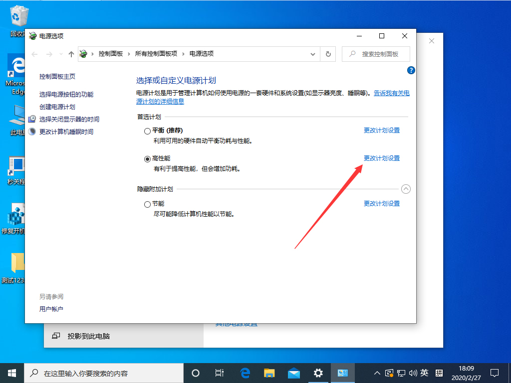 Win10 1909待機后無法喚醒固態硬盤？待機后無法喚醒固態硬盤解決方法