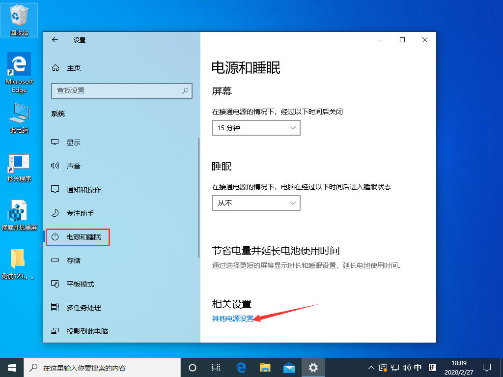 Win10 1909待機后無法喚醒固態硬盤？待機后無法喚醒固態硬盤解決方法