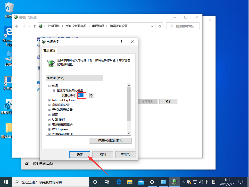 Win10 1909待機后無法喚醒固態硬盤？待機后無法喚醒固態硬盤解決方法