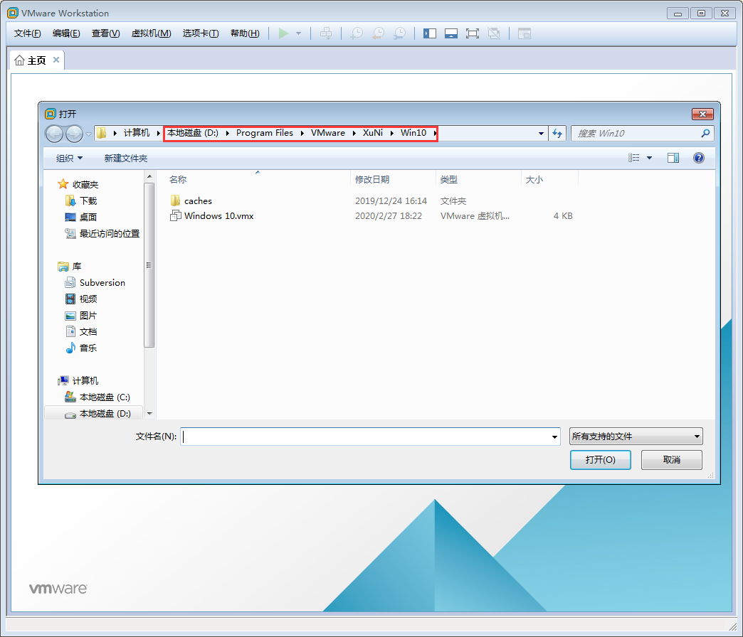 VMware軟件怎么打開Win10虛擬機(jī)？Win10虛擬機(jī)打開教程
