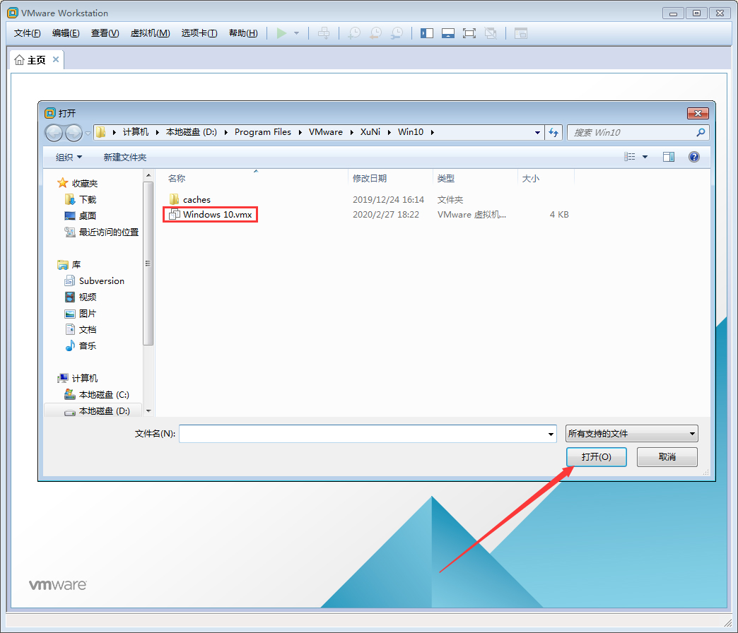VMware軟件怎么打開Win10虛擬機(jī)？Win10虛擬機(jī)打開教程