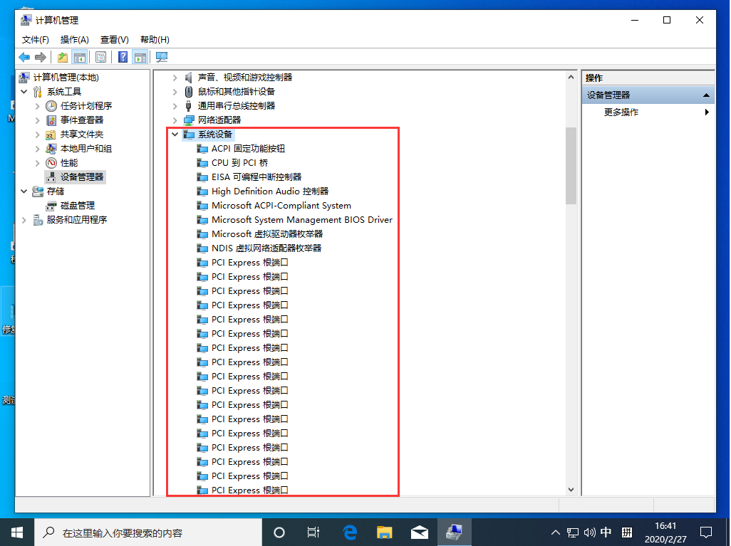 Win10 1909怎么查看電腦主板型號？Win10 1909電腦主板型號查看教程
