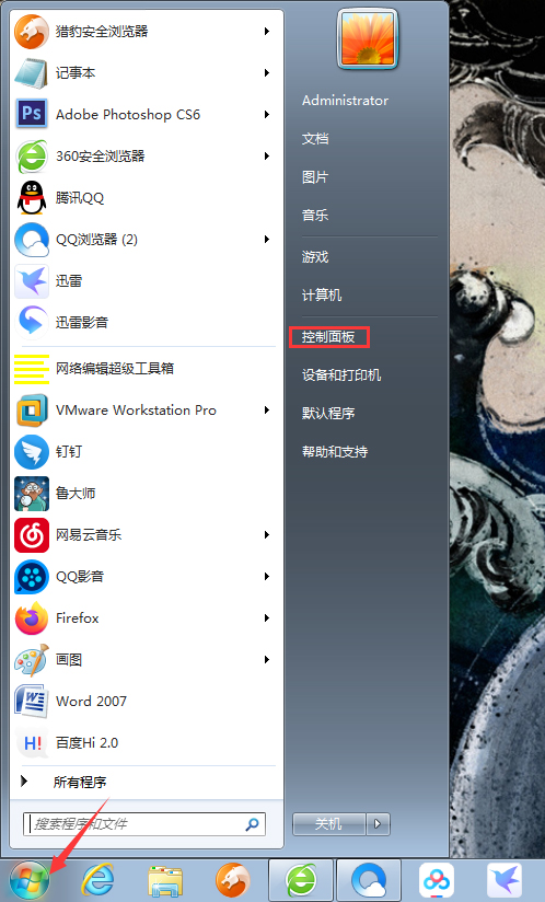 Win7內(nèi)存占用率高怎么辦？Win7內(nèi)存占用率高解決方法