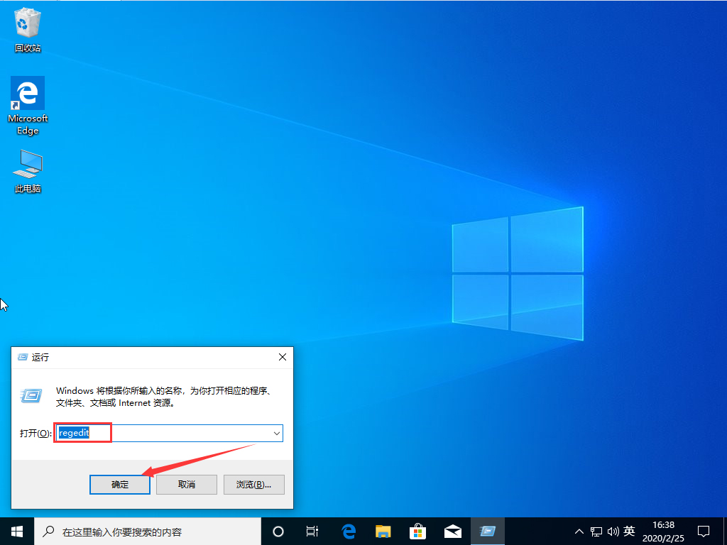 Win10 1909默認字體怎么修改?Win10 1909默認字體修改教程