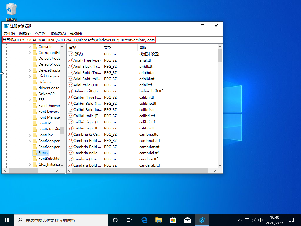 Win10 1909默認字體怎么修改?Win10 1909默認字體修改教程