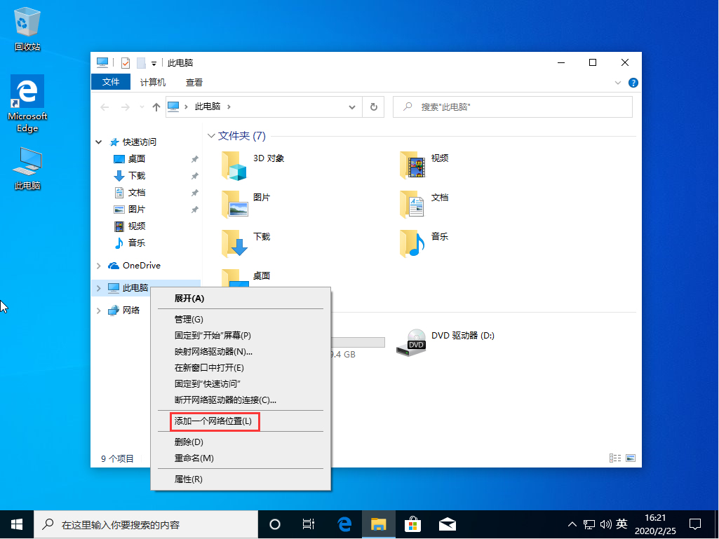 Win10 1909怎么新建網絡連接?Win10 1909網絡連接新建方法簡述