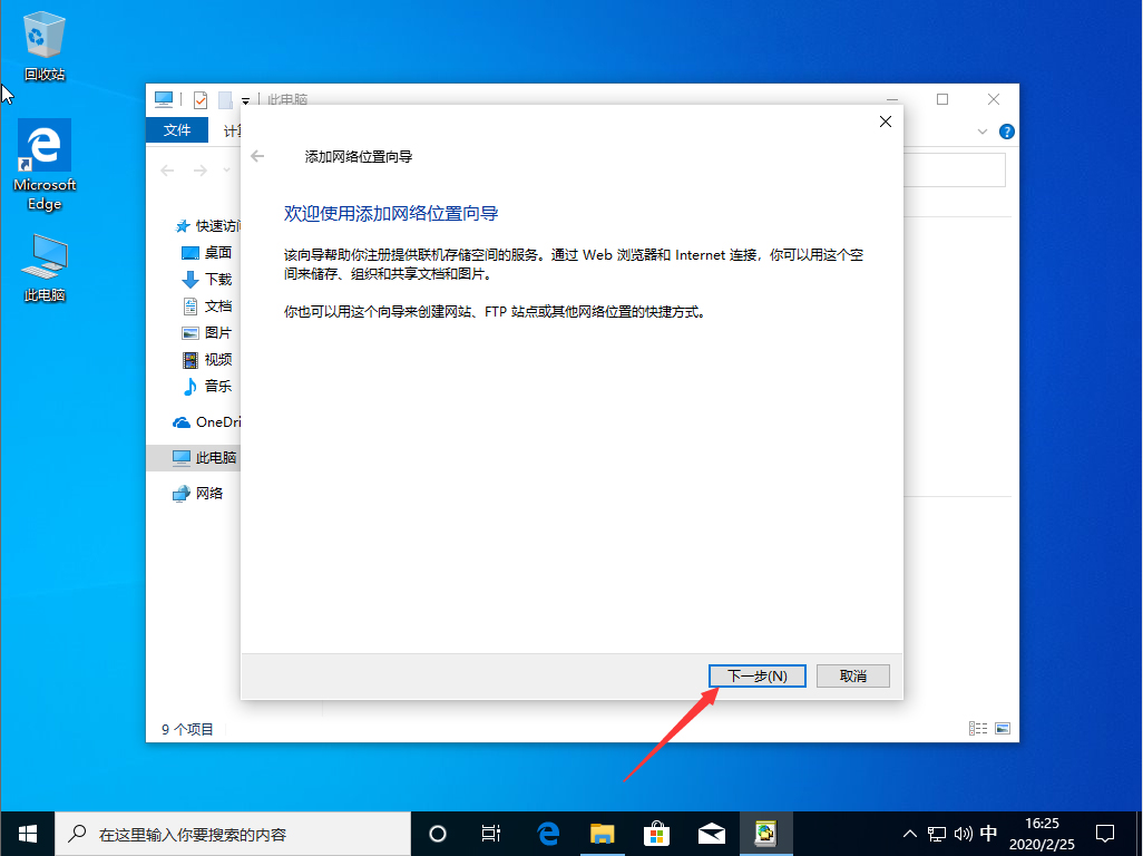 Win10 1909怎么新建網絡連接?Win10 1909網絡連接新建方法簡述