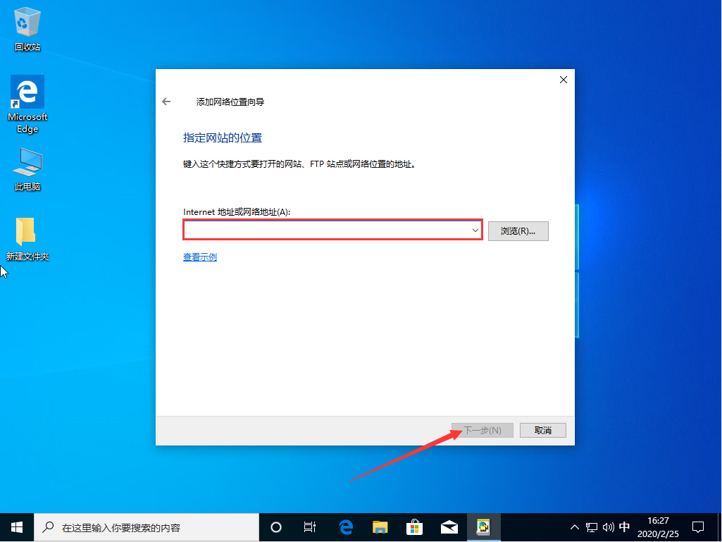 Win10 1909怎么新建網絡連接?Win10 1909網絡連接新建方法簡述