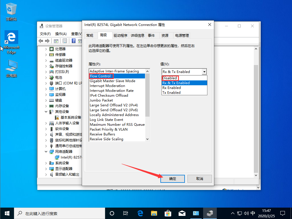 Win10 1909上傳速度慢怎么辦？Win10 1909上傳速度慢解決方法