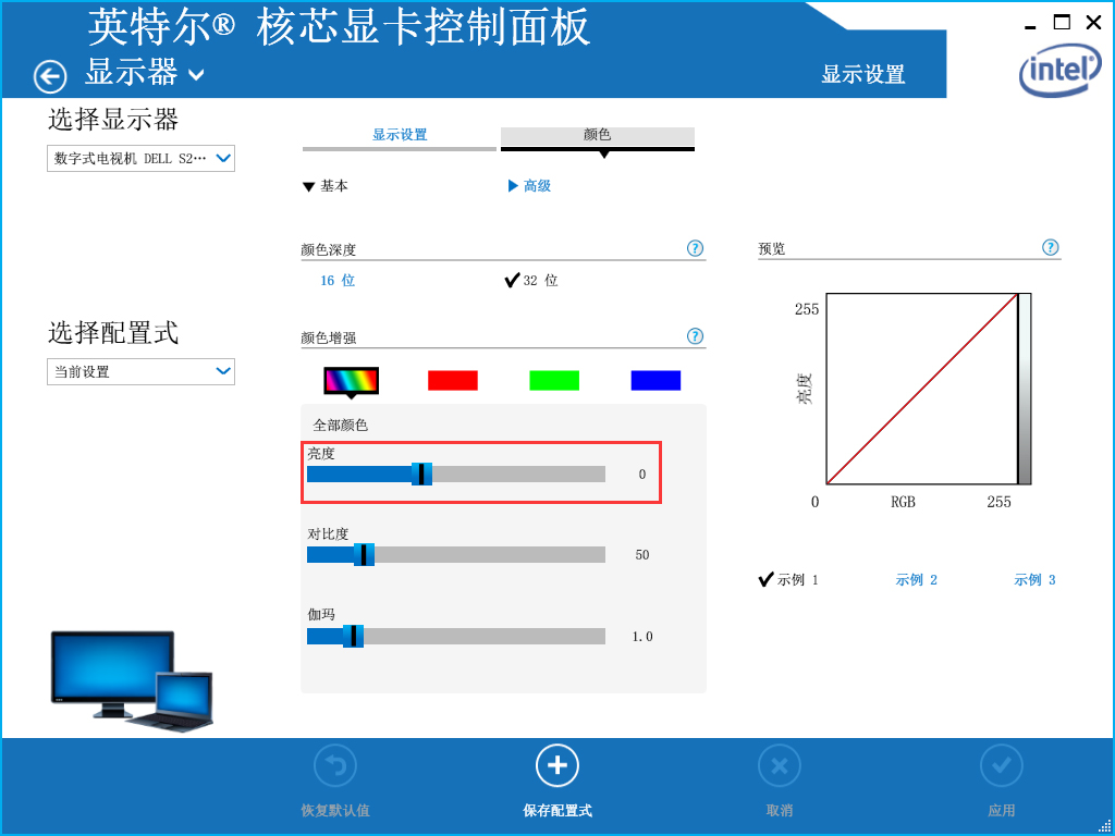 Win7系統(tǒng)屏幕亮度怎么修改調(diào)整？Win7系統(tǒng)屏幕亮度修改調(diào)整教程