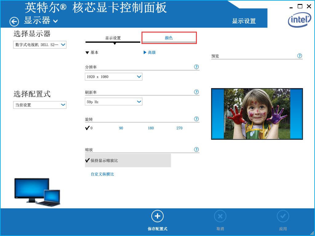 Win7系統(tǒng)屏幕亮度怎么修改調(diào)整？Win7系統(tǒng)屏幕亮度修改調(diào)整教程