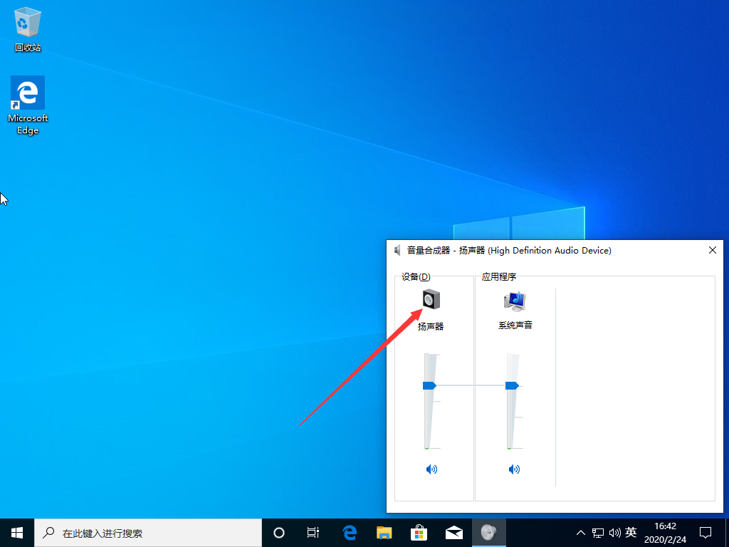 Win10 1909聲音增強在哪？Win10 1909聲音增強打開方法