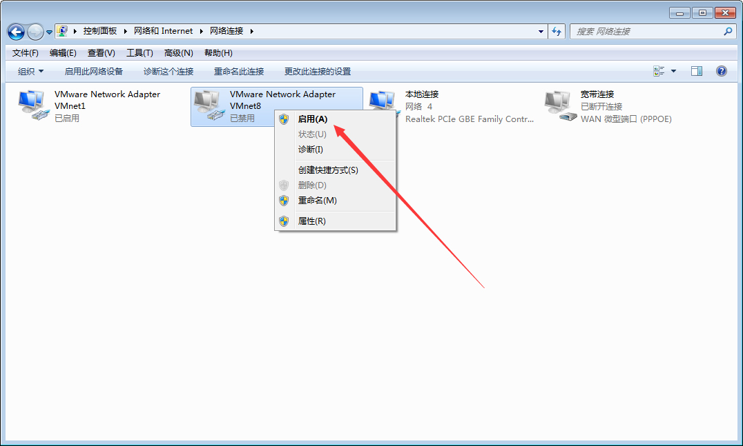 Win7網絡連接不可用怎么處理？Win7網絡連接不可用解決方法