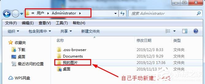 win7電腦自帶截圖軟件保存圖片失敗怎么辦?