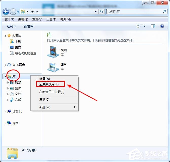 win7電腦自帶截圖軟件保存圖片失敗怎么辦?