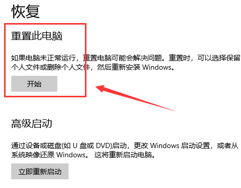 Win10系統怎么重裝？Win10系統重裝教程