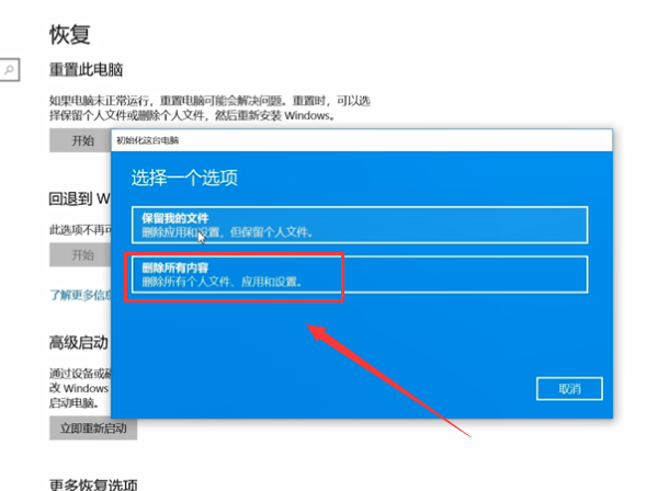 Win10系統怎么重裝？Win10系統重裝教程