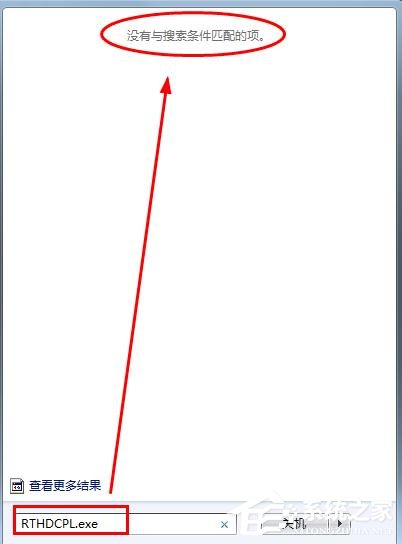 如何解決win7插上耳機后外放還是有聲音？