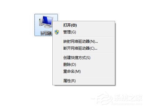 怎么知道win7的計算機全名？查看win7計算機全名方法