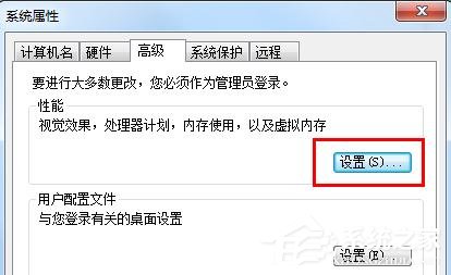 win7桌面屏幕上有個透明框怎么刪掉?