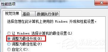 win7桌面屏幕上有個透明框怎么刪掉?