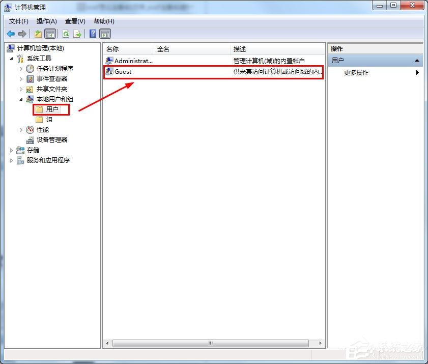 win7如何刪掉Guest賬戶？win7刪除Guest賬戶方法