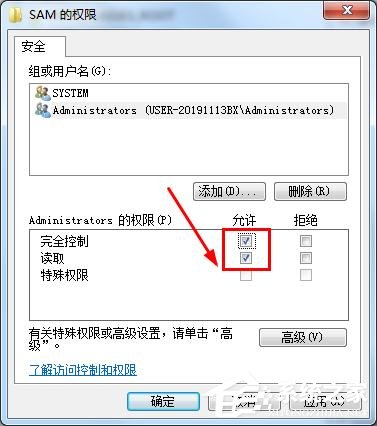 win7如何刪掉Guest賬戶？win7刪除Guest賬戶方法