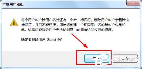 win7如何刪掉Guest賬戶？win7刪除Guest賬戶方法
