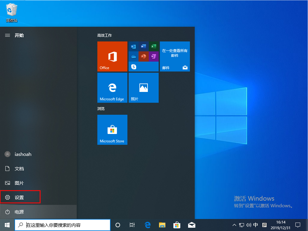Win10 1909定位服務怎么關閉？Win10 1909定位服務關閉方法簡述