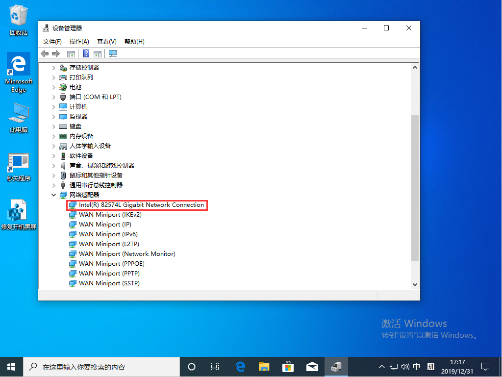 Win10 1909本地連接怎么設置？Win10 1909本地連接設置教程