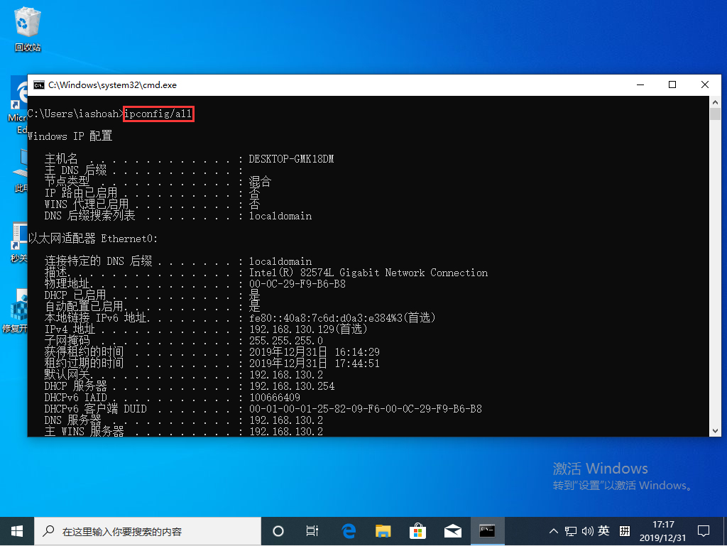 Win10 1909本地連接怎么設置？Win10 1909本地連接設置教程