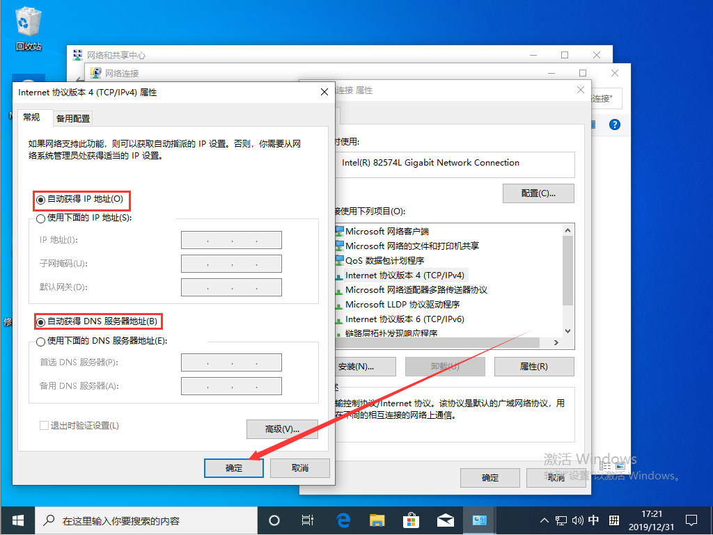 Win10 1909本地連接怎么設置？Win10 1909本地連接設置教程