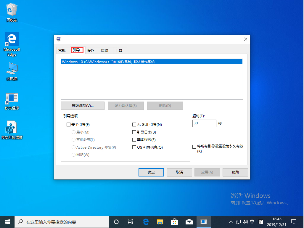 Win10 1909開機(jī)存在兩個系統(tǒng)怎么辦？開機(jī)存在兩個系統(tǒng)解決方法分享