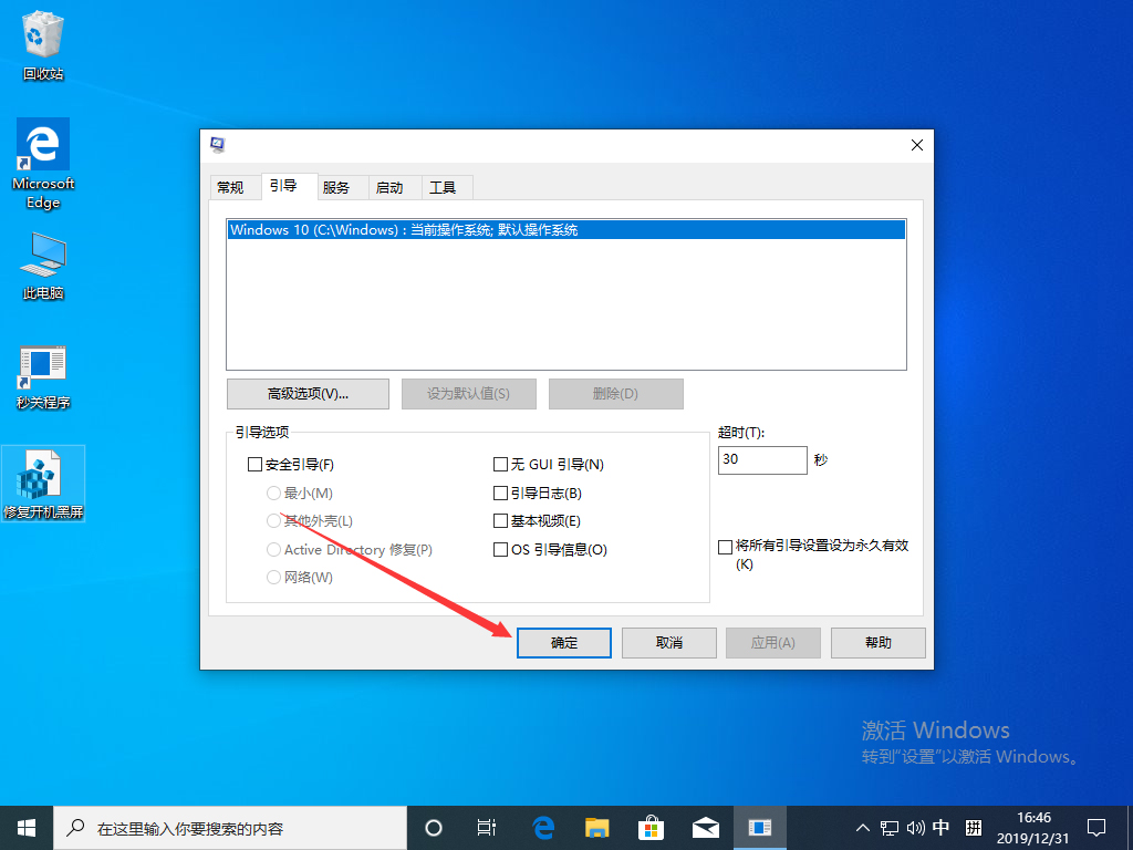 Win10 1909開機(jī)存在兩個系統(tǒng)怎么辦？開機(jī)存在兩個系統(tǒng)解決方法分享