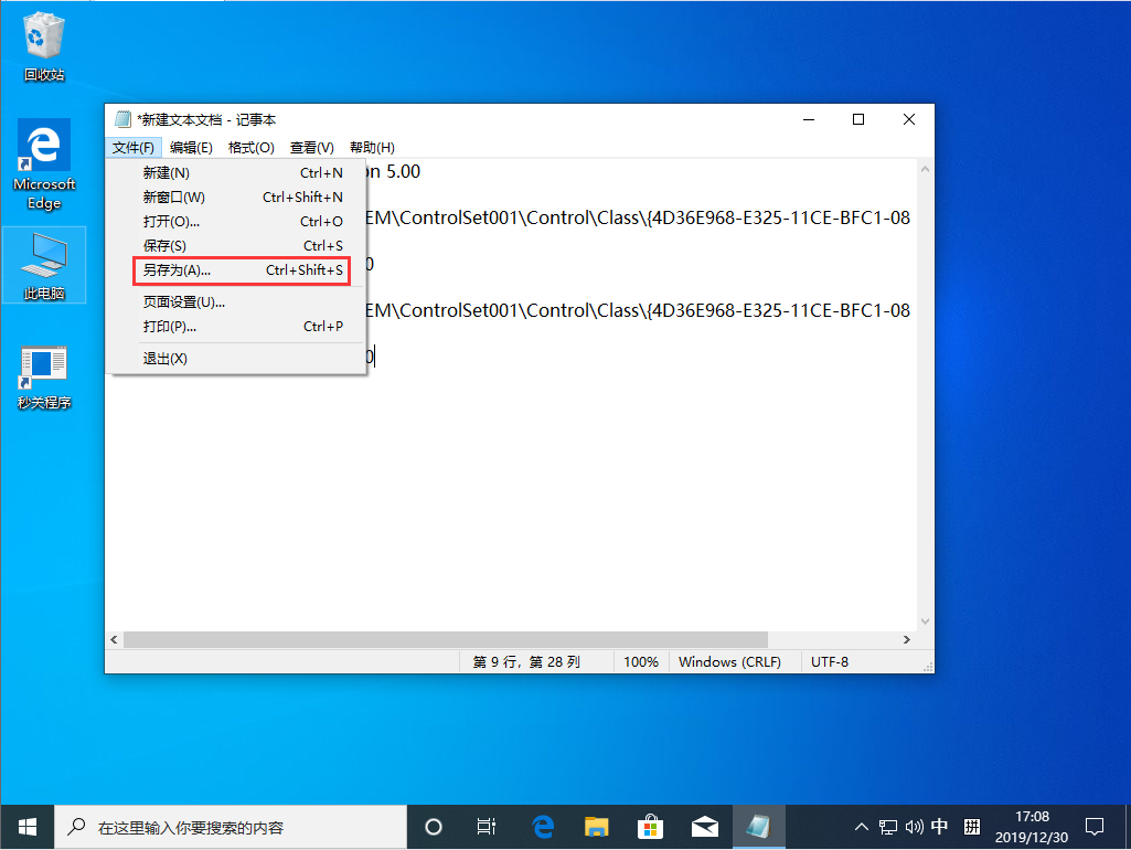 Win10 1909開機黑屏很久才進入系統怎么辦？Win10 1909開機黑屏解決方法