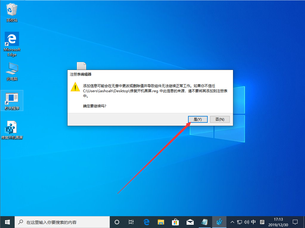 Win10 1909開機黑屏很久才進入系統怎么辦？Win10 1909開機黑屏解決方法