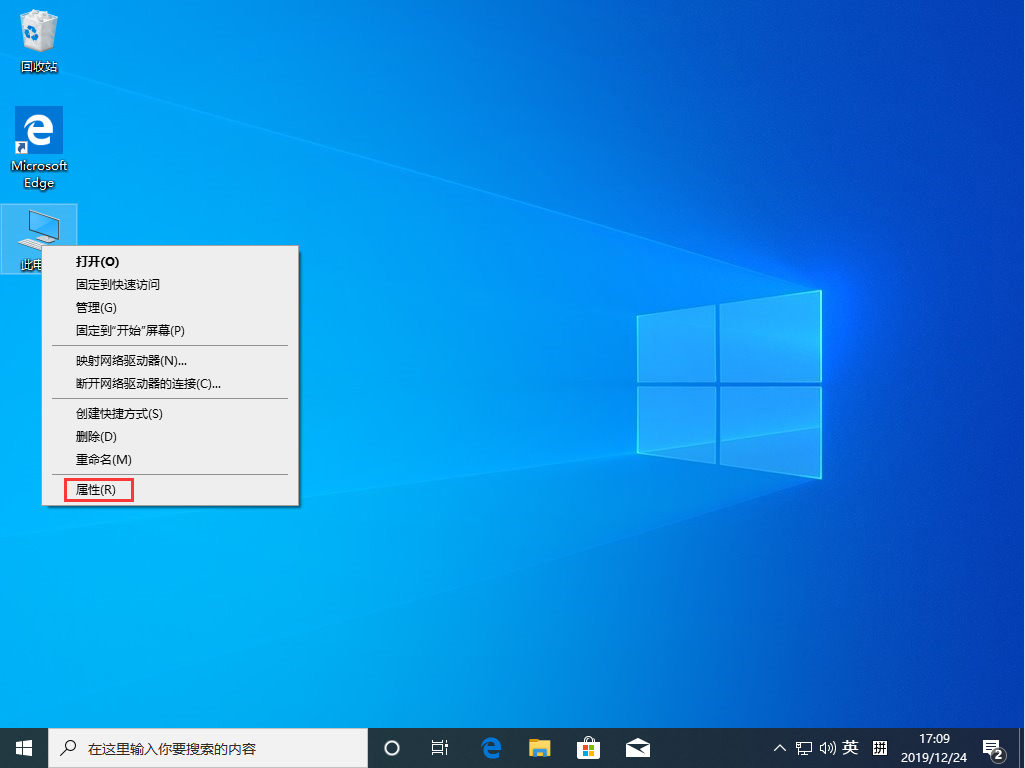 Win10 1909怎么設置虛擬內存？Win10 1909虛擬內存設置方法簡述