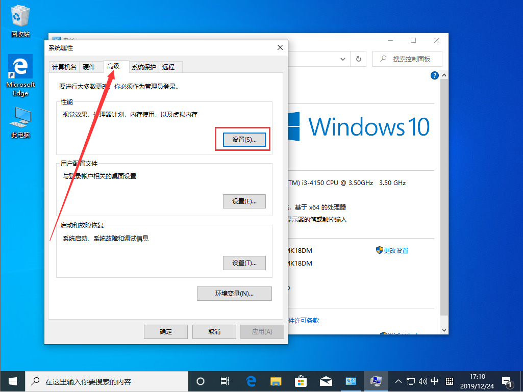 Win10 1909怎么設置虛擬內存？Win10 1909虛擬內存設置方法簡述