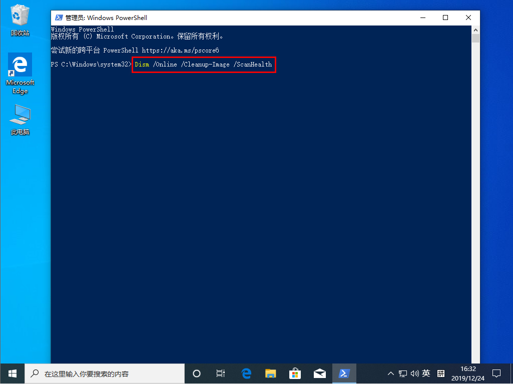 Win10 1909頻頻出現藍屏現象怎么辦？Win10 1909頻頻藍屏解決方法