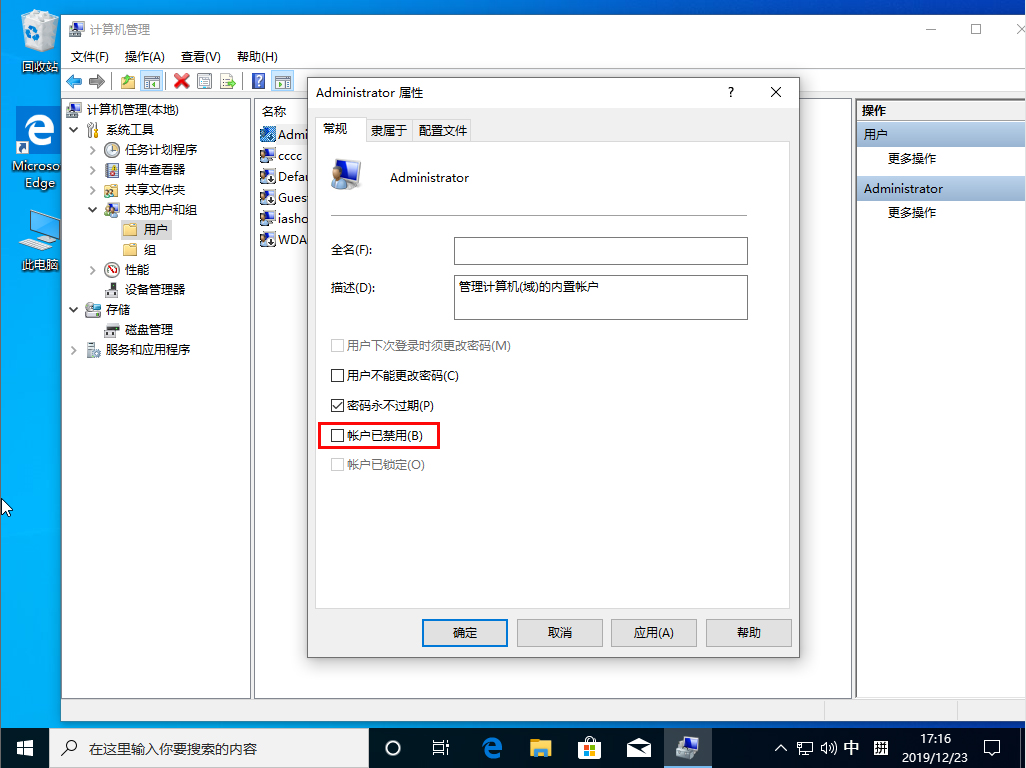 Win10 1909右鍵沒有以管理員身份運行？右鍵沒有以管理員身份運行解決方法