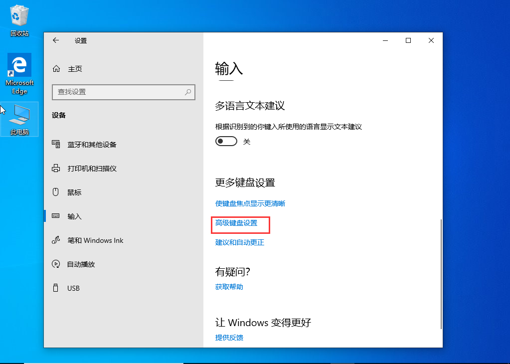 Win10 1909無法切換輸入法?Win10 1909輸入法無法切換解決方法